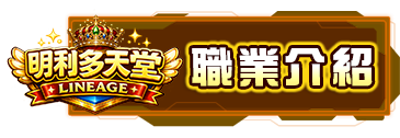 職業介紹